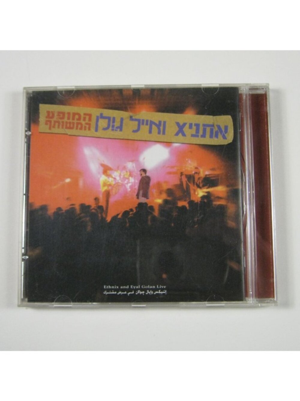 Ethnix Eyal Golan Live Concert CD Hebrew